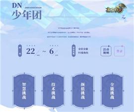 天龙八部私服双刺杀。